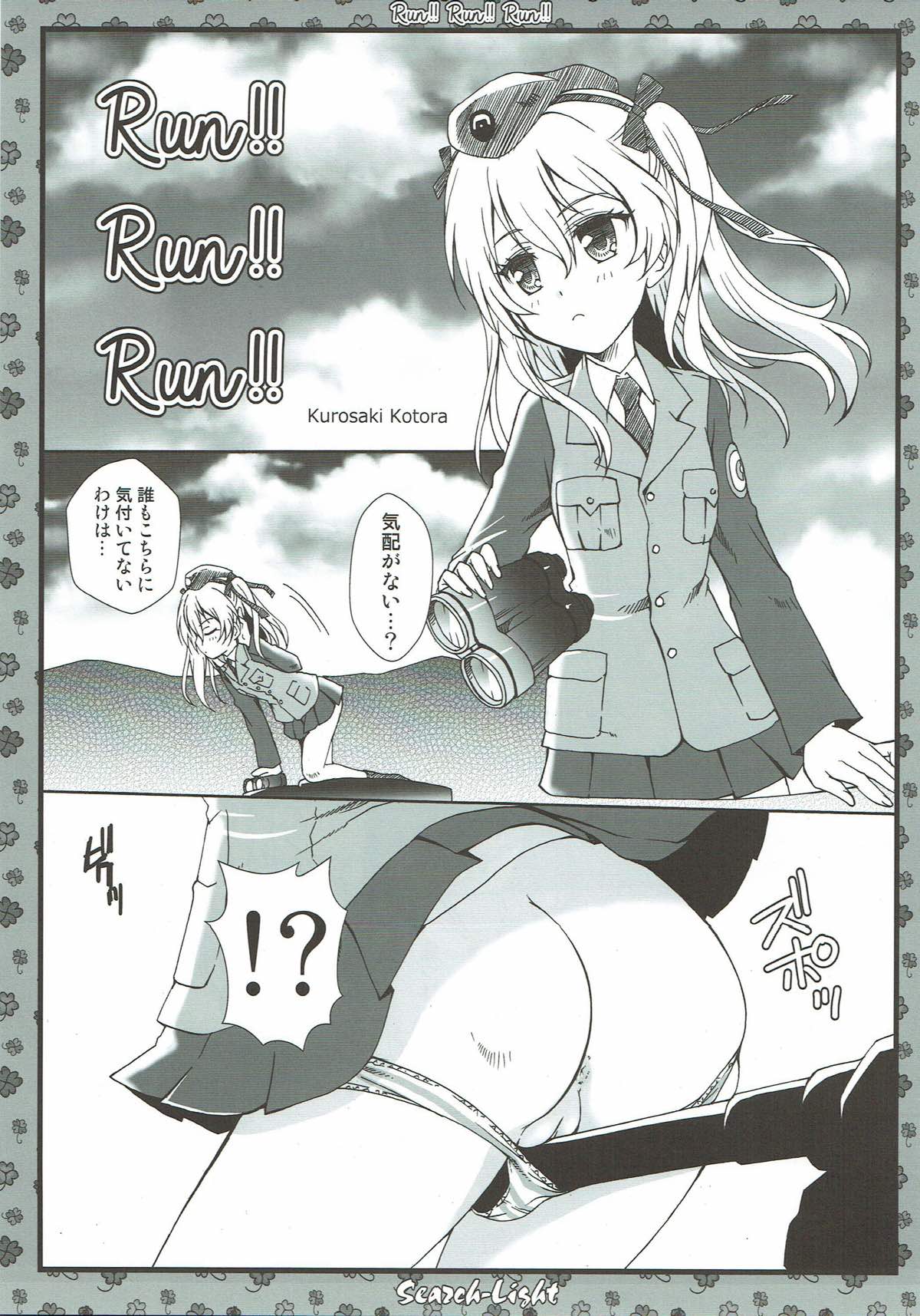 THE Senshoujo 3 - Page 28