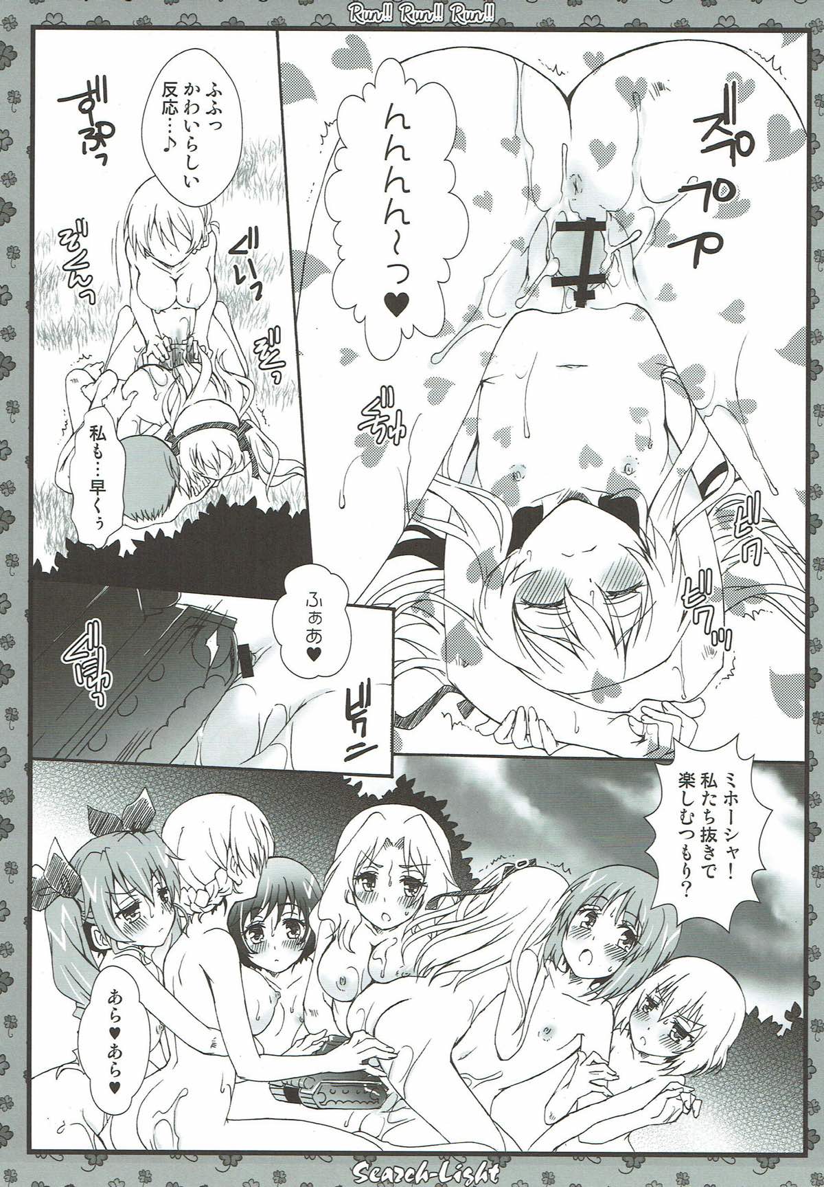 THE Senshoujo 3 - Page 44
