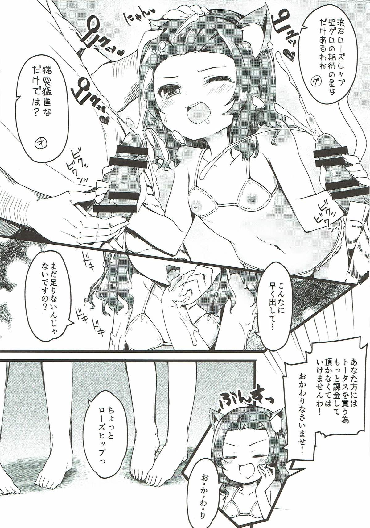 THE Senshoujo 3 - Page 76