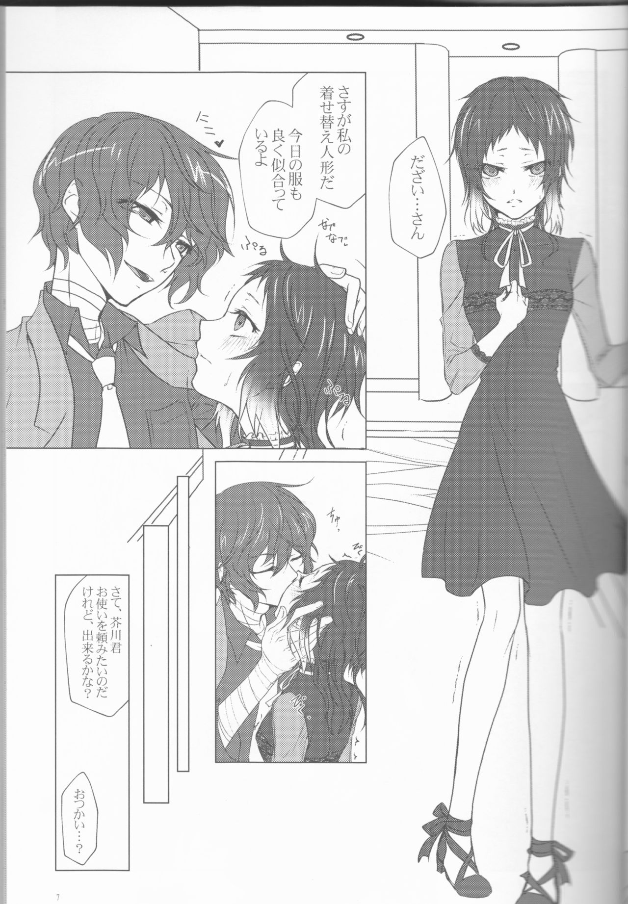 Preview page 7