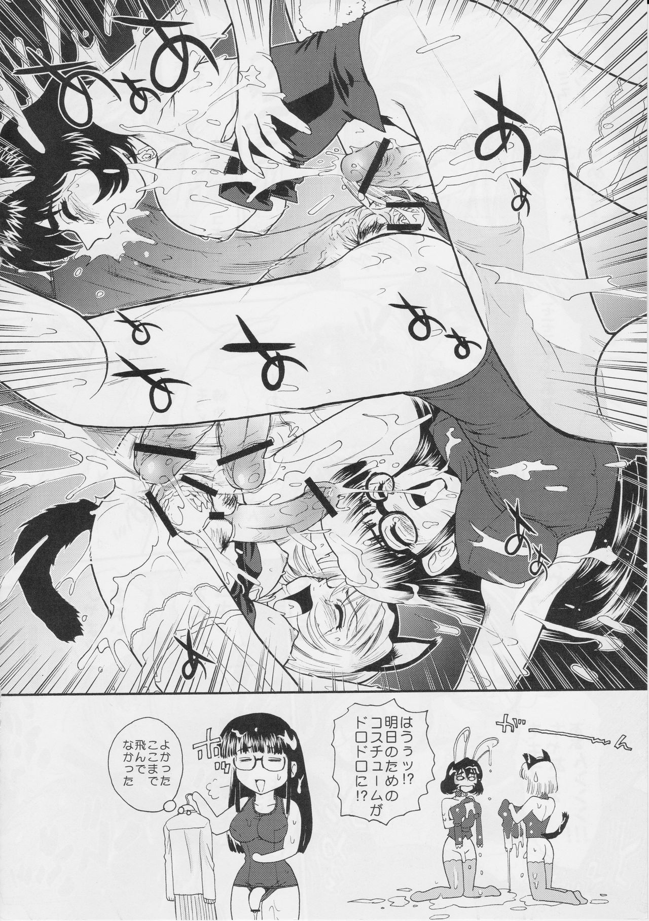 Phallic Girls - Page 19