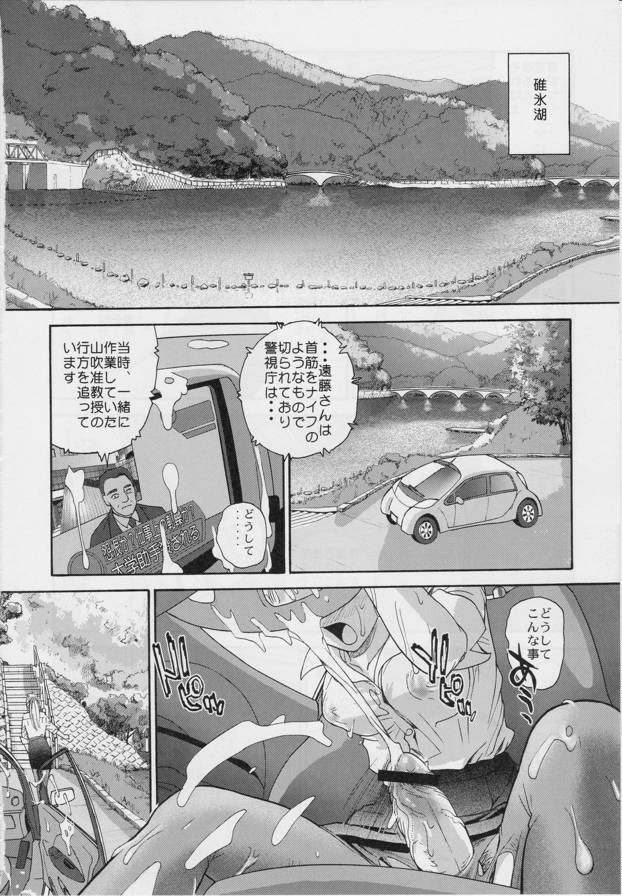 Dulce Report 9 - Page 33
