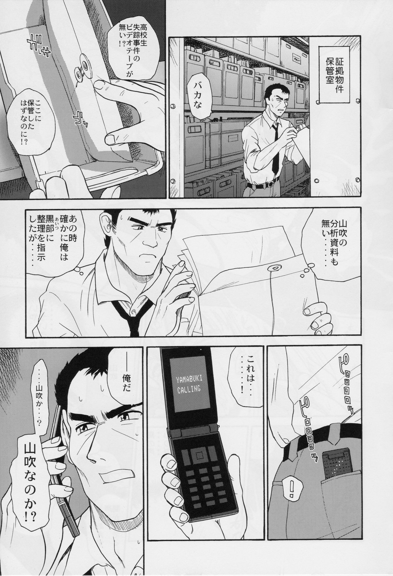 Dulce Report 9 - Page 36