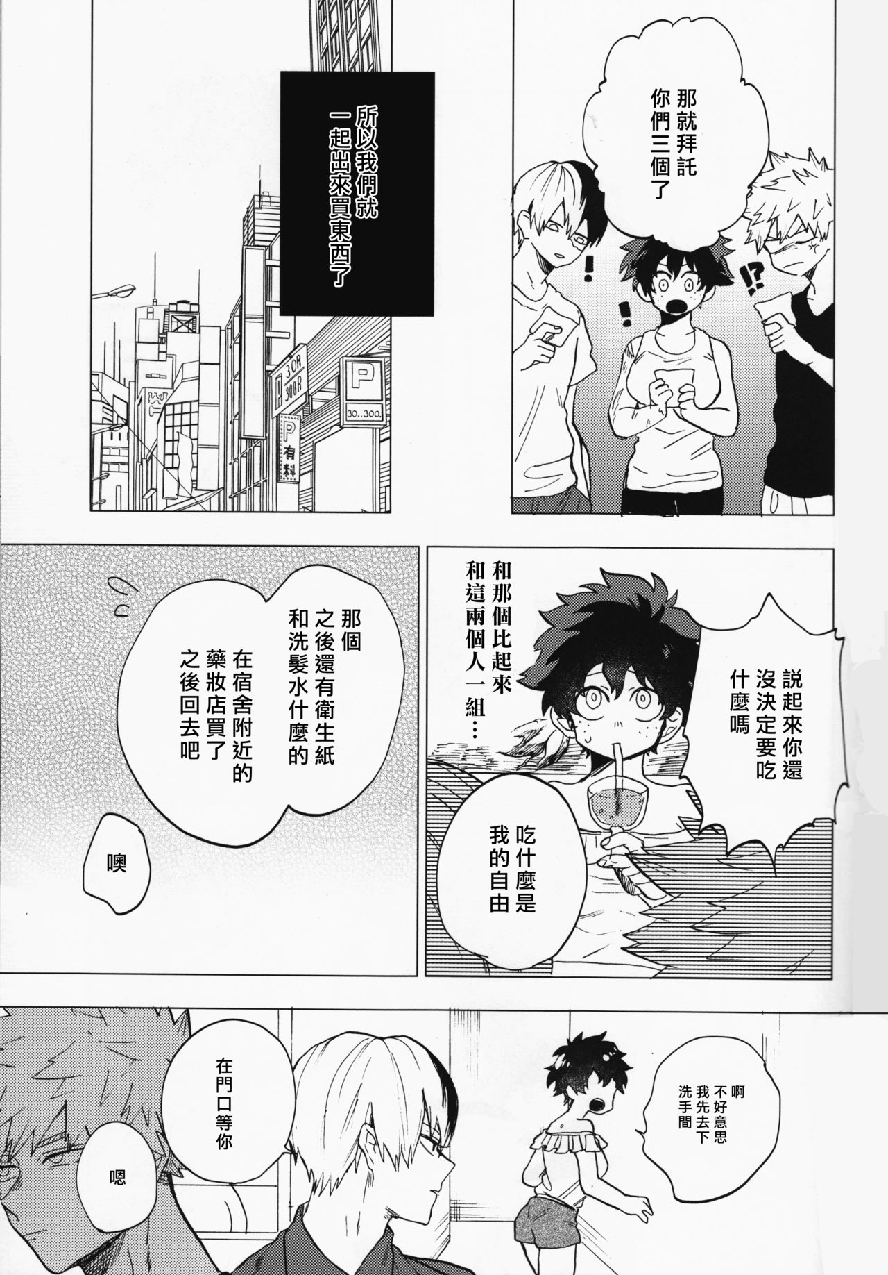 Ookami ni Goyoujin - Page 9