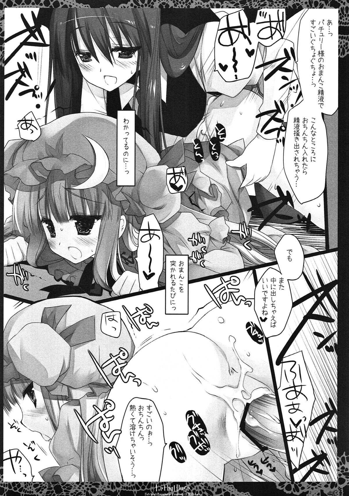 SEREVENT - Page 37