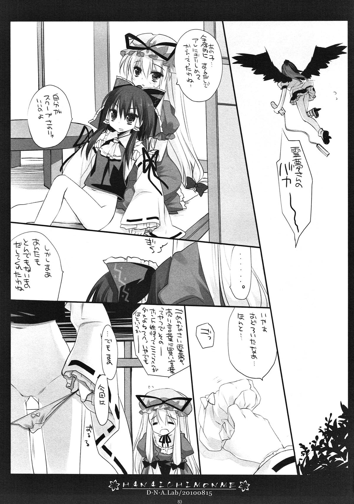 SEREVENT - Page 81