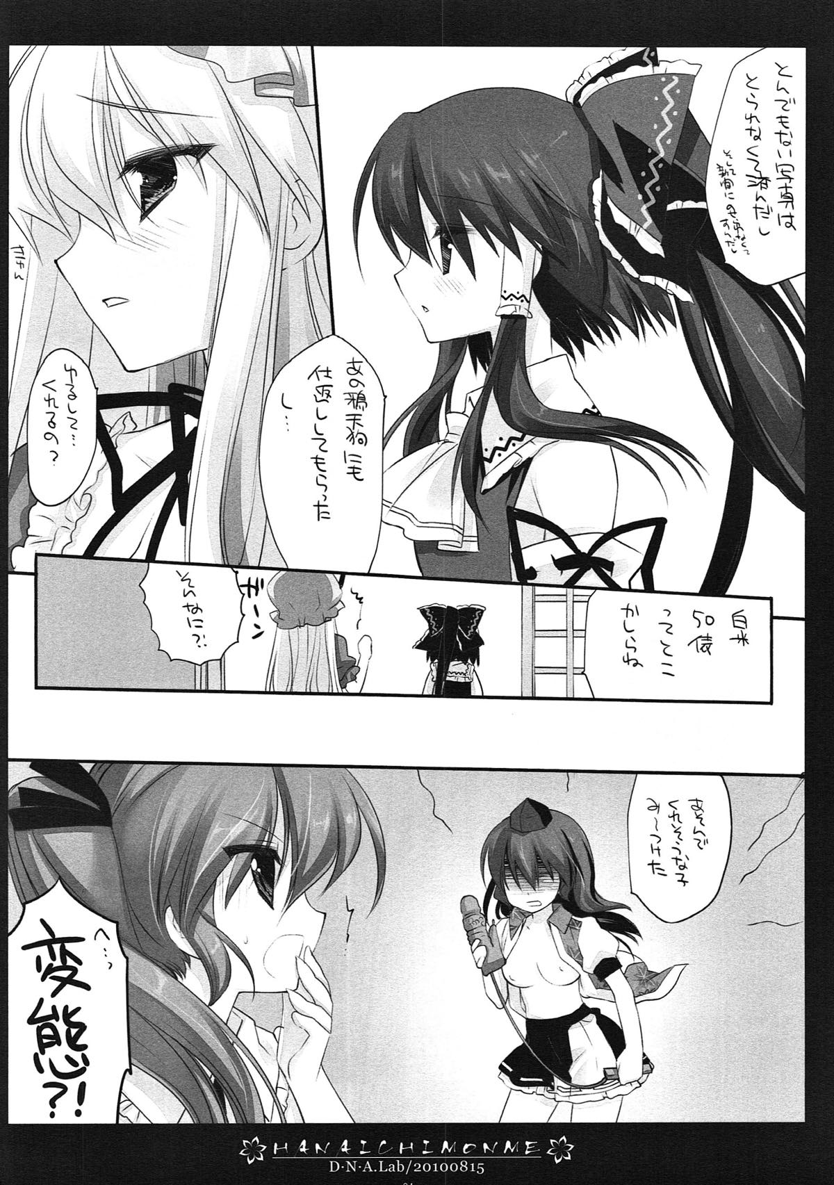 SEREVENT - Page 82