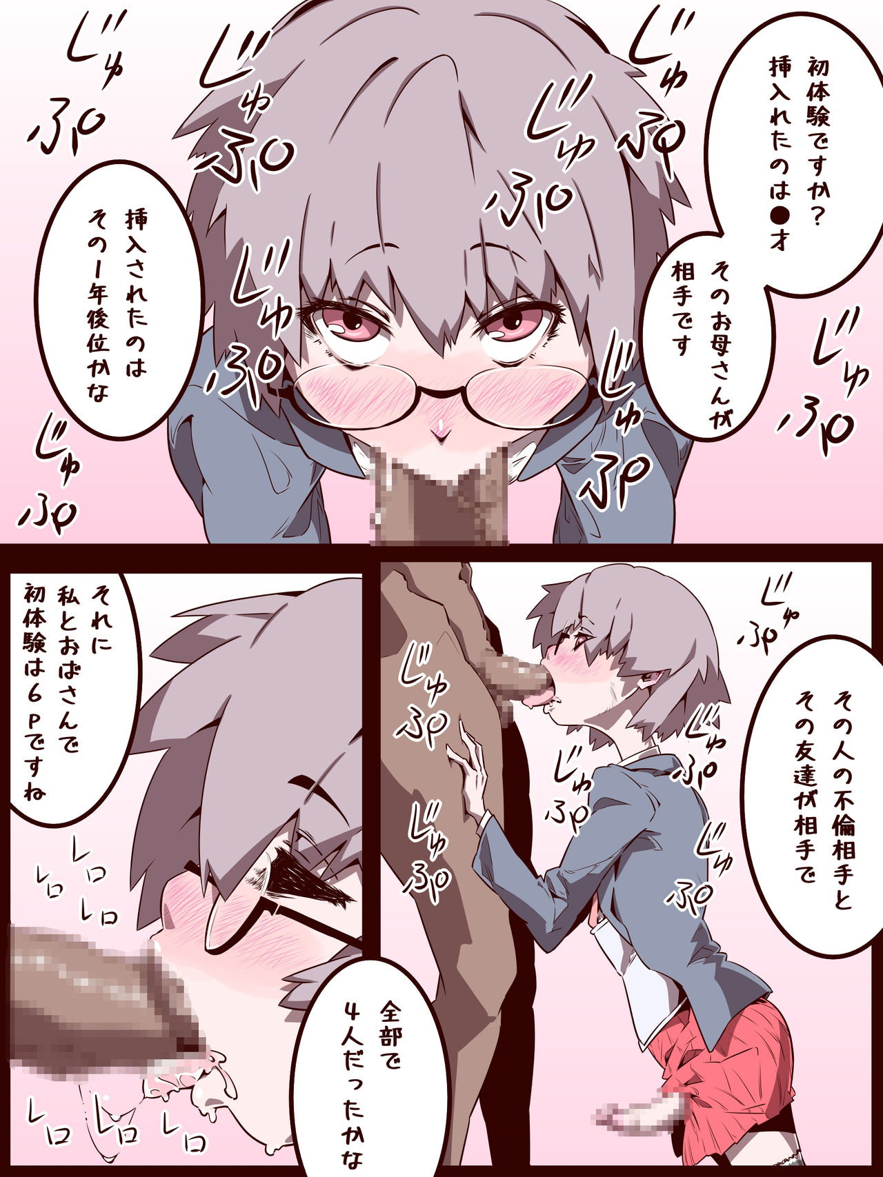 An Otoko No Ko Is Victimized While Being Interviewed - Page 4