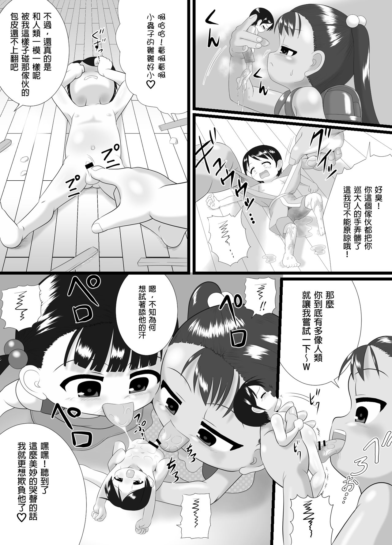 PEKEPEKE - Page 14