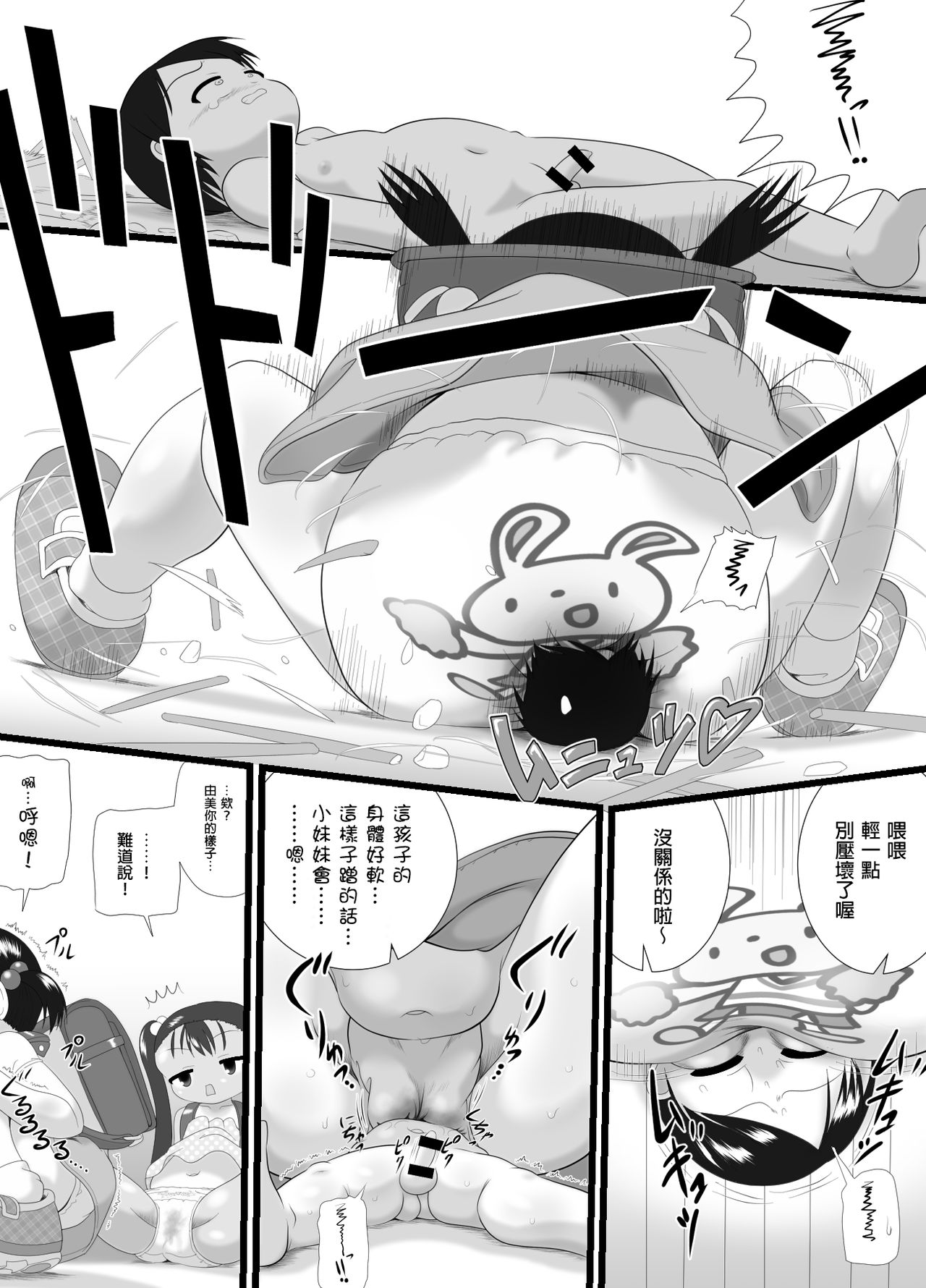 PEKEPEKE - Page 16