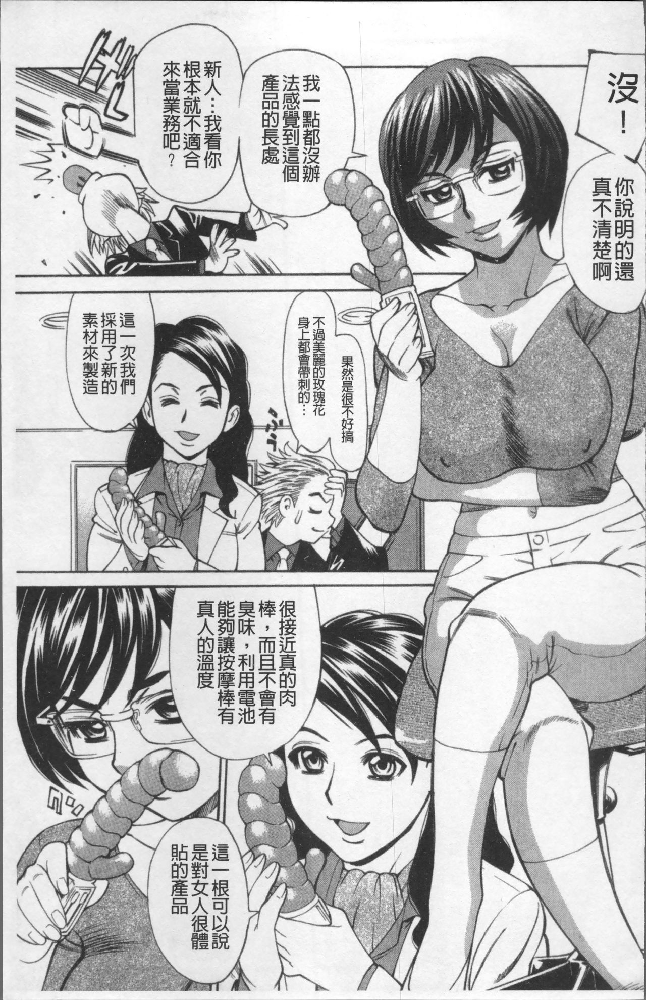 Ureduma Senka - Page 156