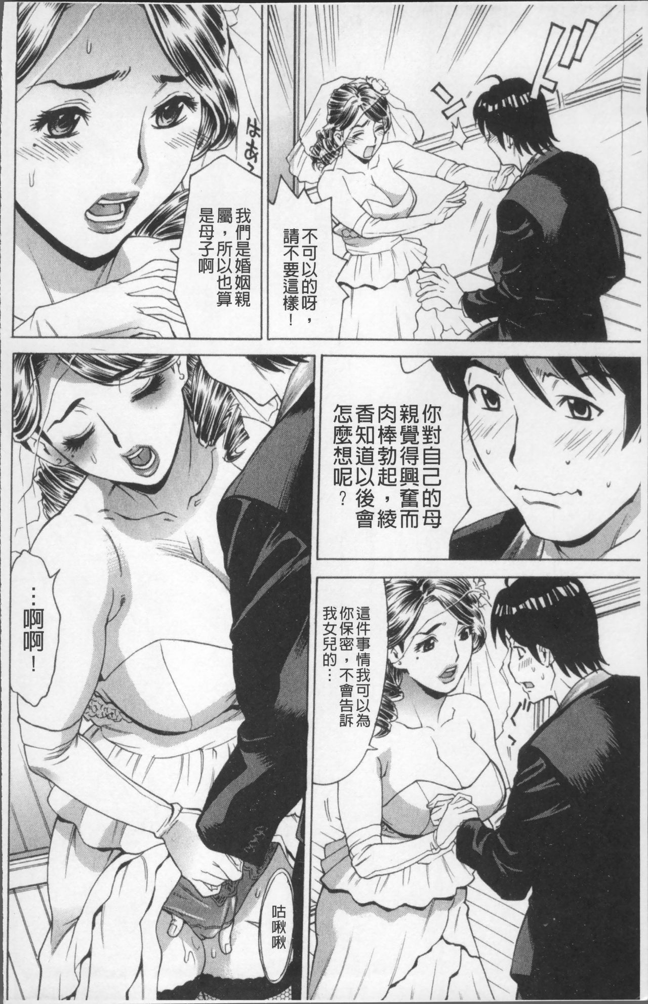 Ureduma Senka - Page 181