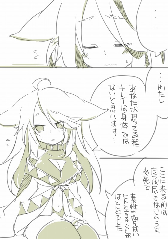 お仕事任せてください! - Page 27