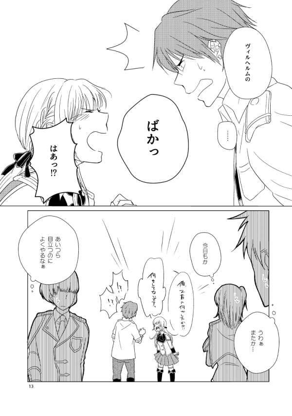 Hush My Darling - Page 13