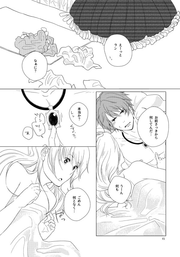 Hush My Darling - Page 15