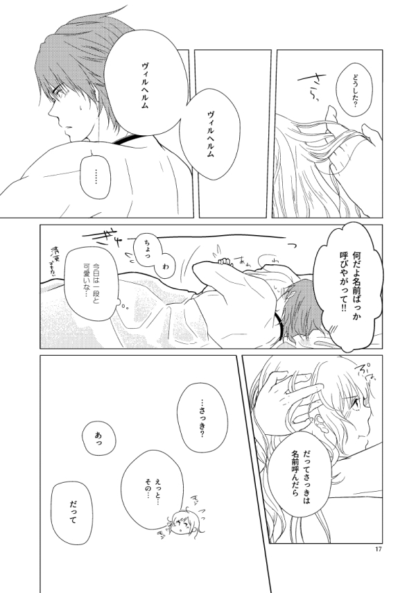 Hush My Darling - Page 17