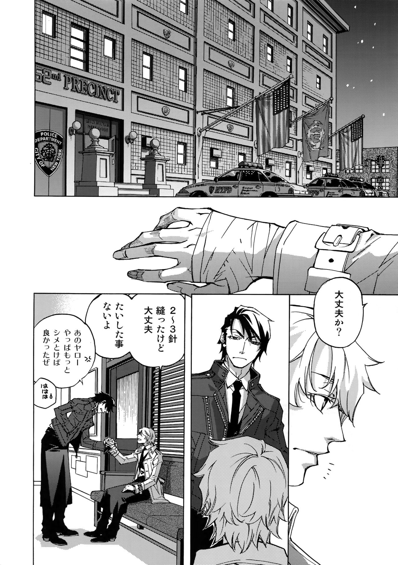 FAKE second BACK STAGE PASS 07 - Page 11