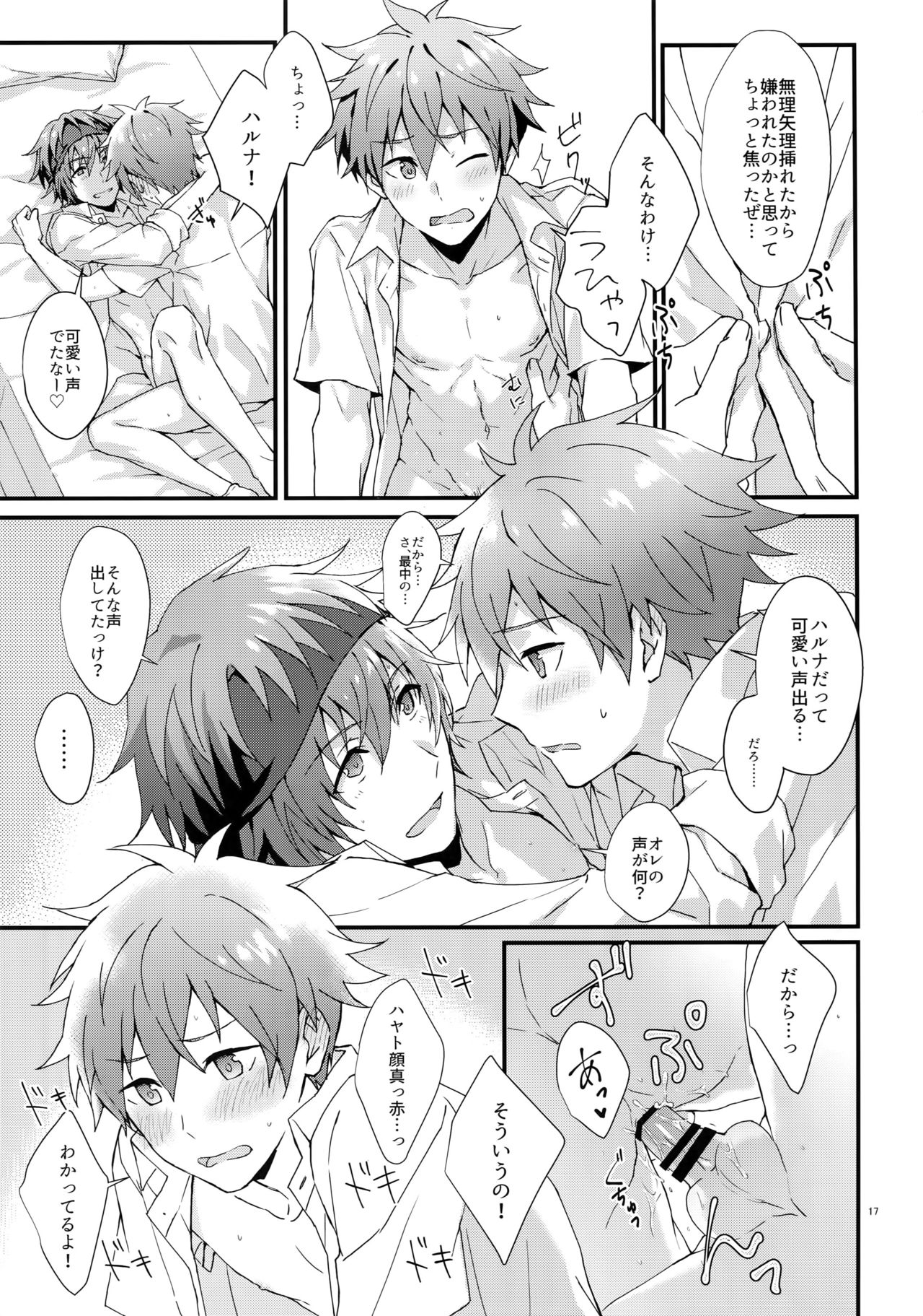 Docchi ga Ii? - Page 16