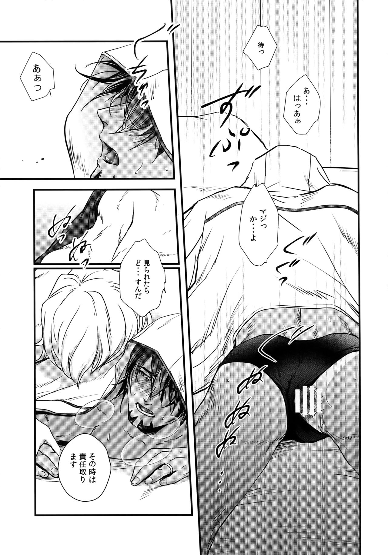 Secret Beach - Page 16