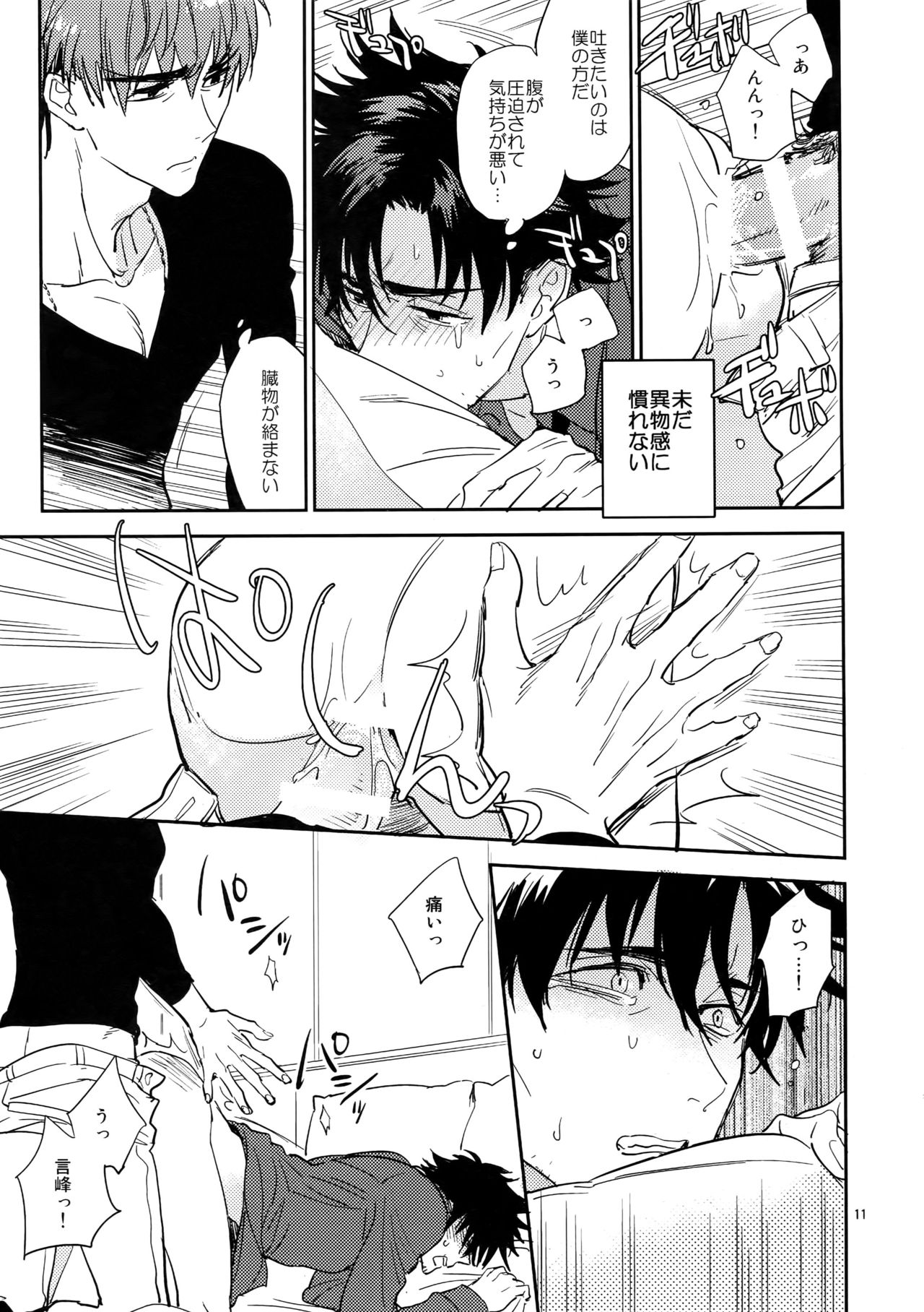 M.F - Page 10