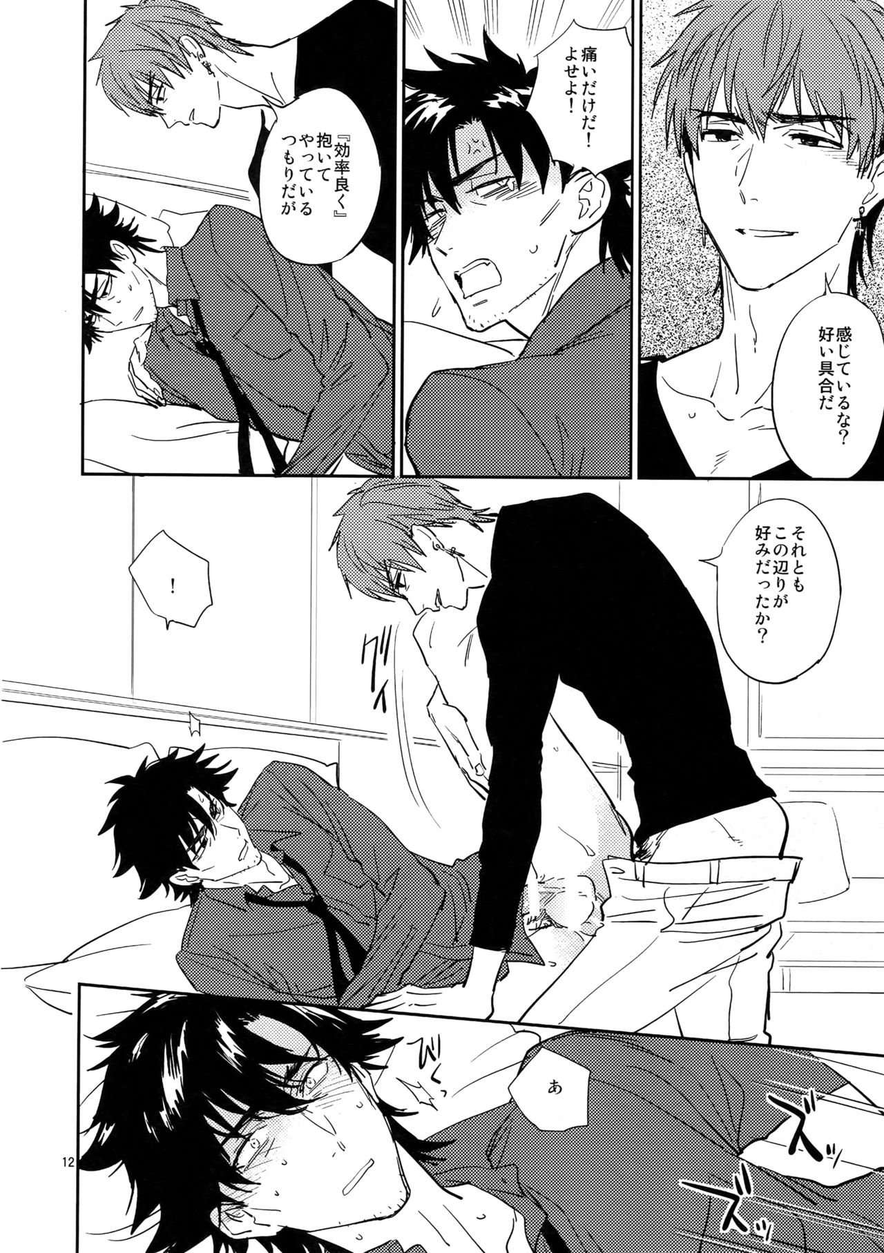 M.F - Page 11