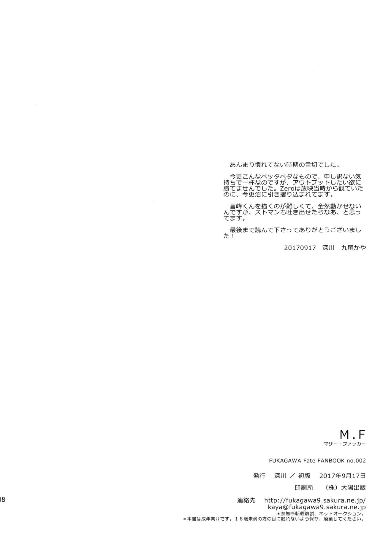 M.F - Page 17