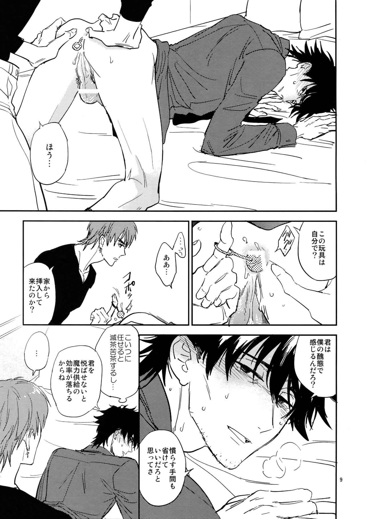 Preview page 8