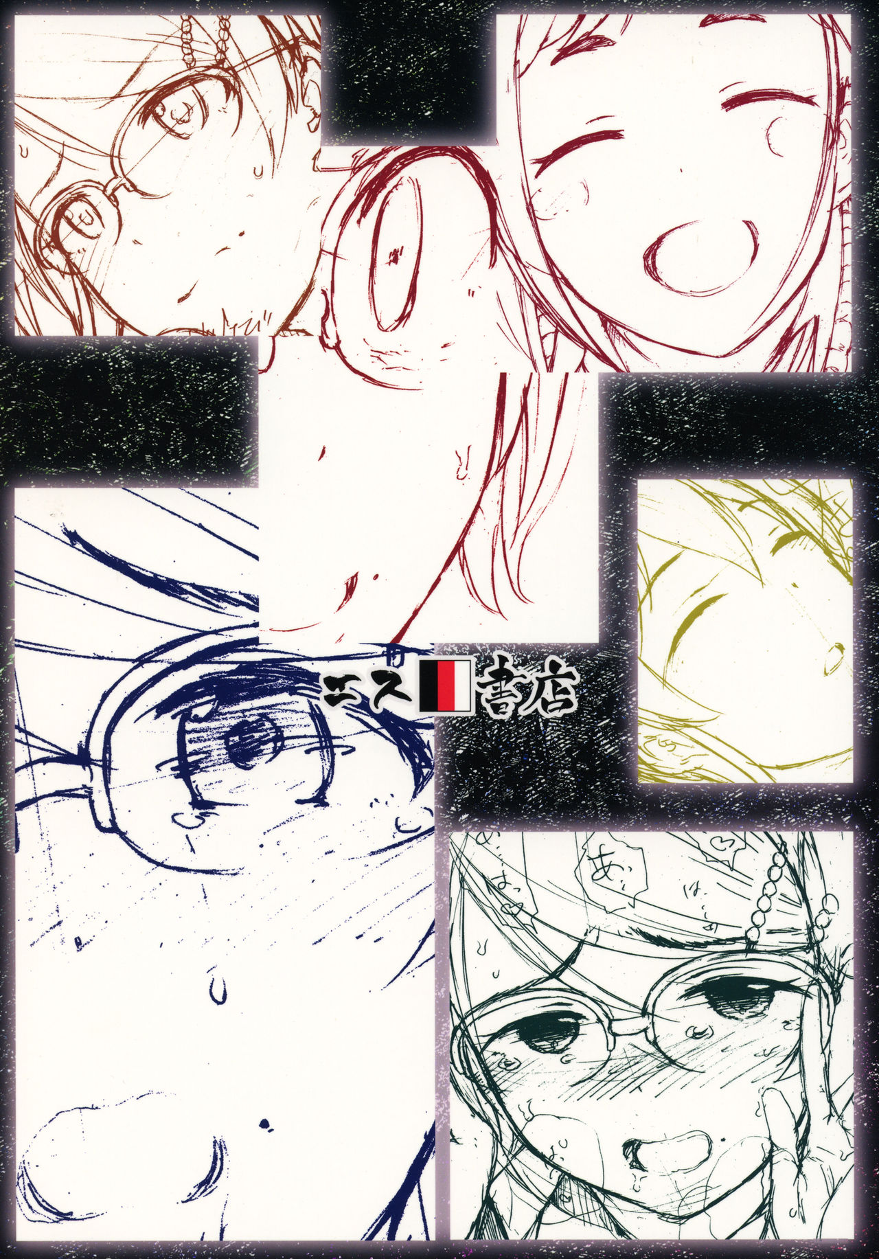 Triple Rainbow - Page 36