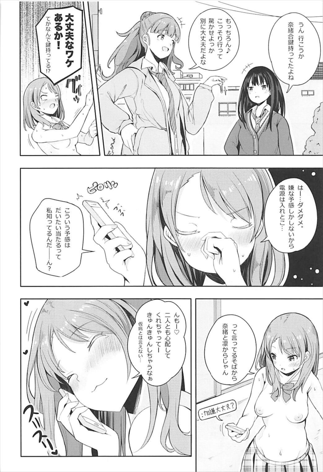 Karen na Himitsu - Page 15