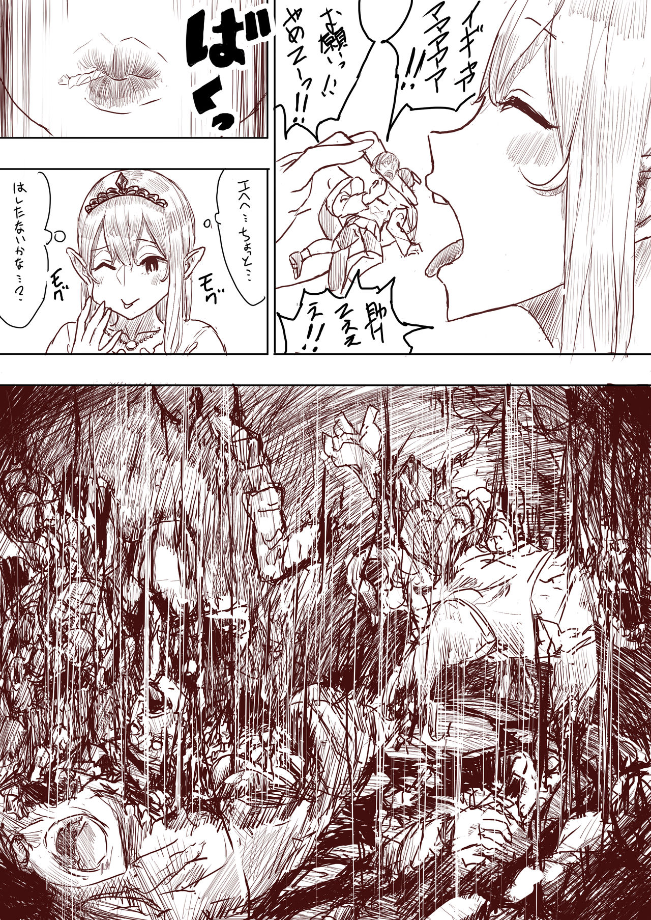 Elf Princess Strikes Back - Page 100