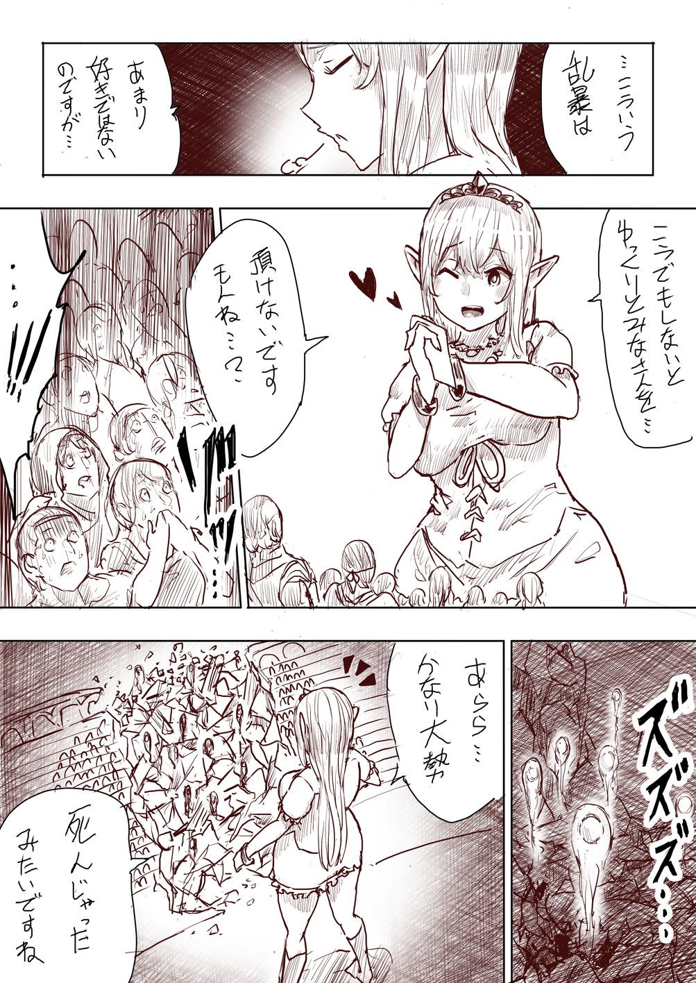 Elf Princess Strikes Back - Page 108