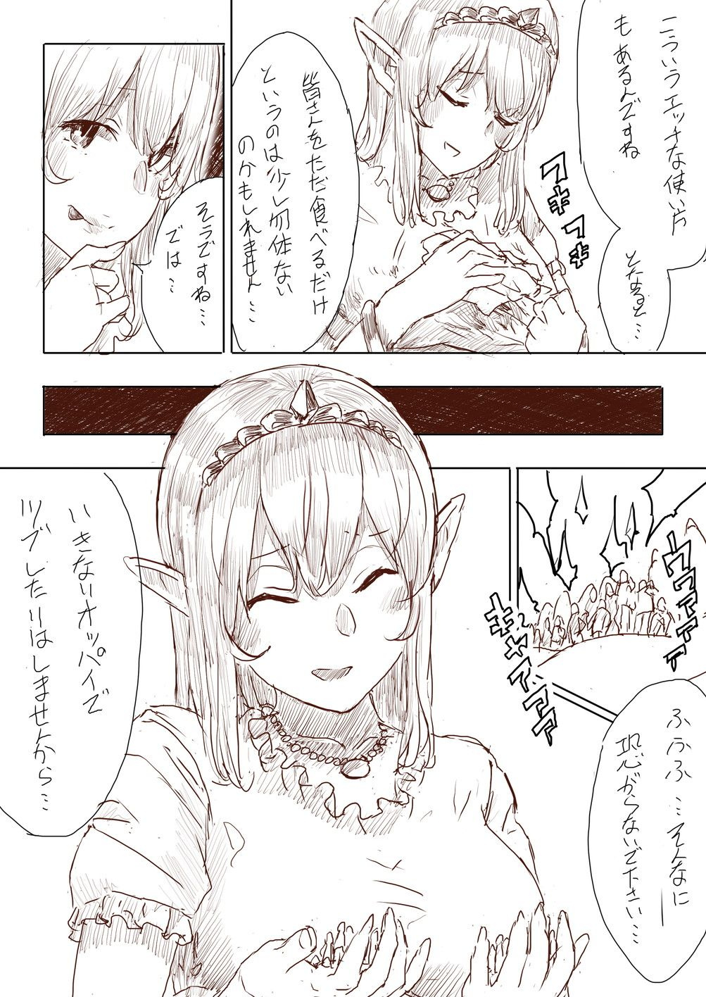 Elf Princess Strikes Back - Page 135