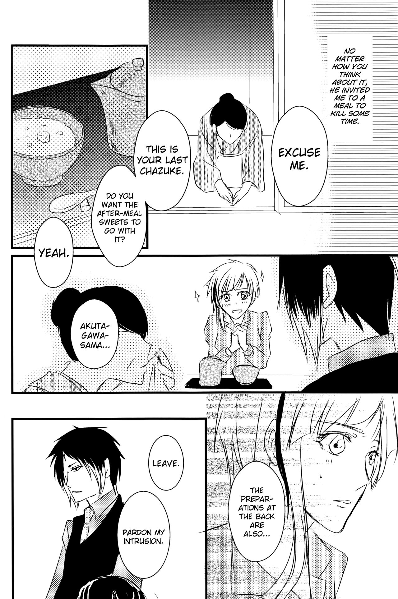 Tsuioku no Souretsu - Page 16