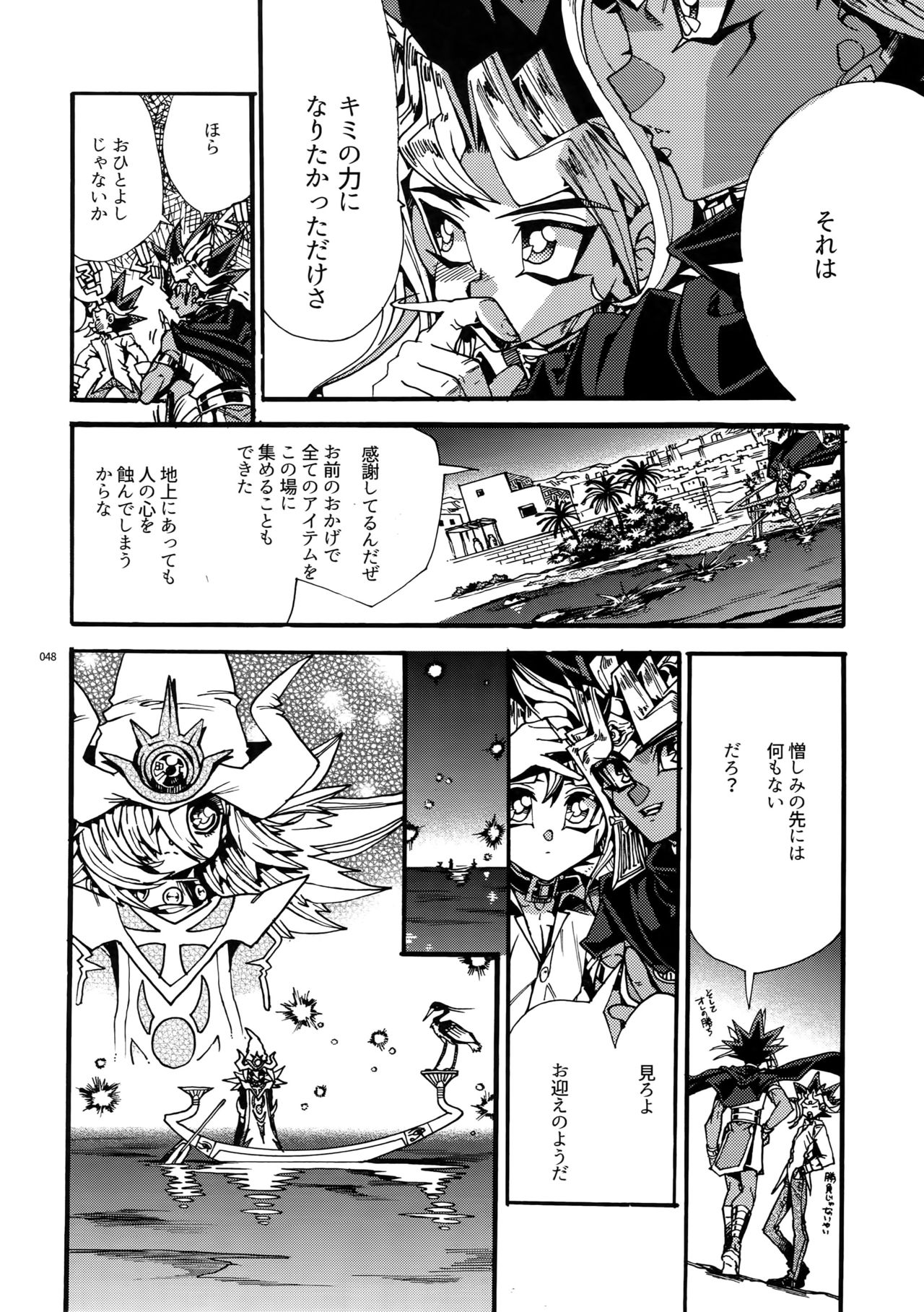 Kami Asobu Hoshi 02 - Page 47