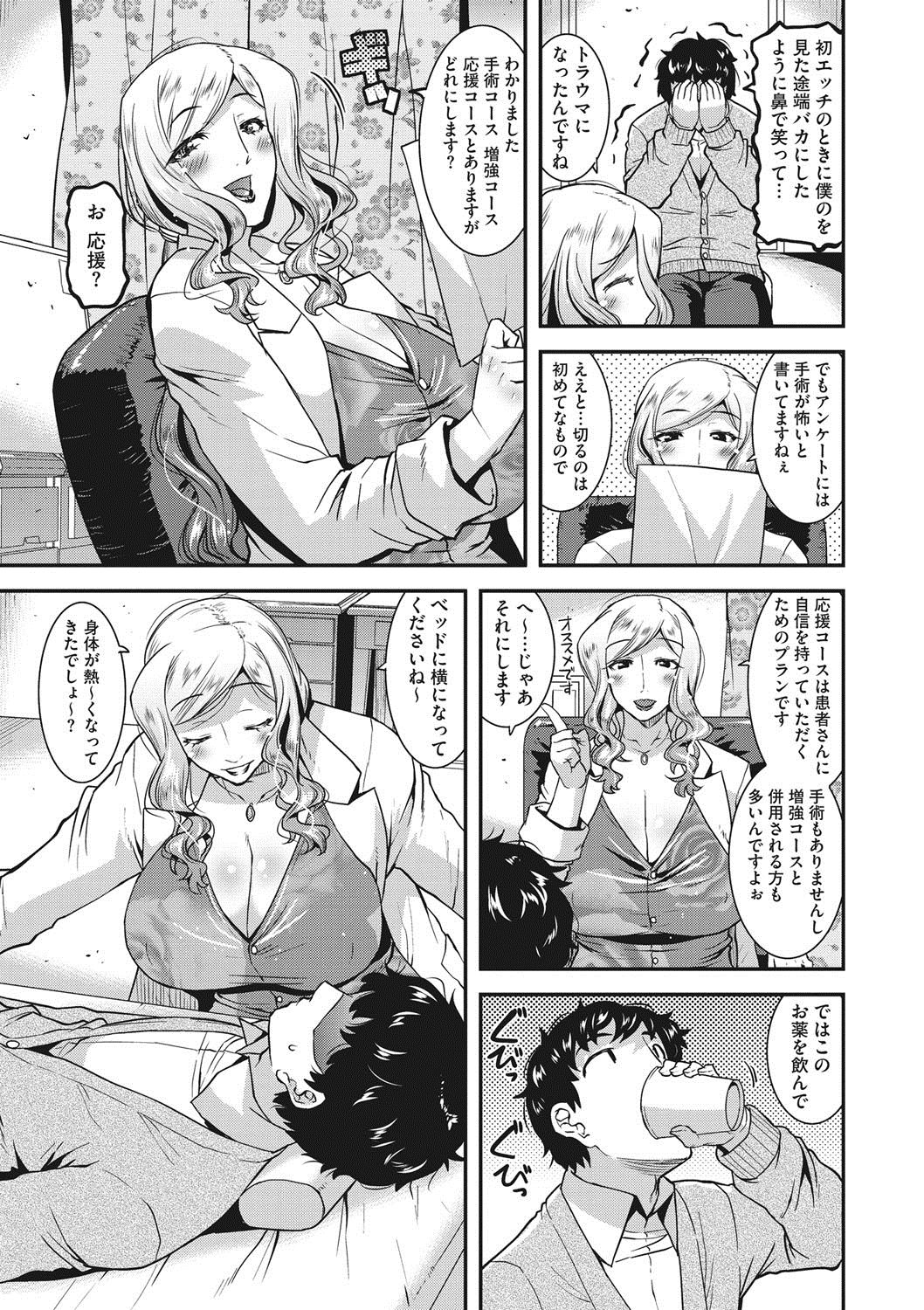 COMIC Megastore DEEP Vol. 14 - Page 138