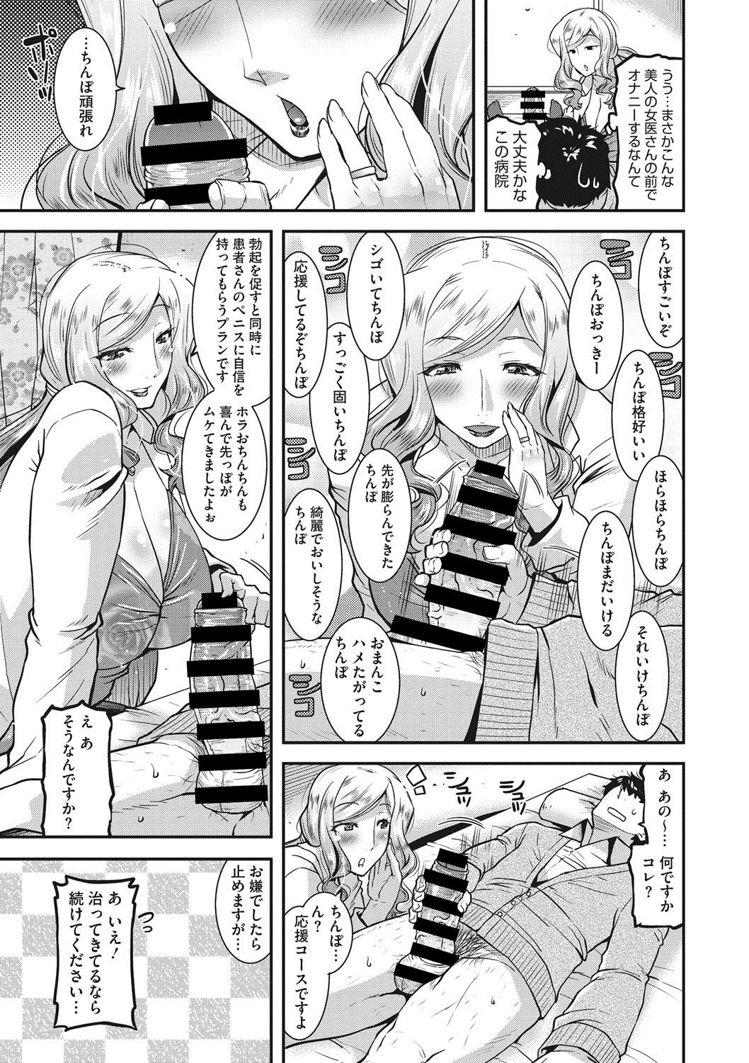 COMIC Megastore DEEP Vol. 14 - Page 140