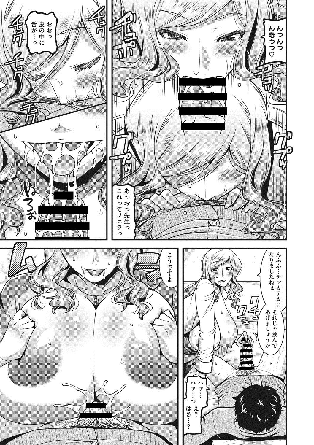 COMIC Megastore DEEP Vol. 14 - Page 142