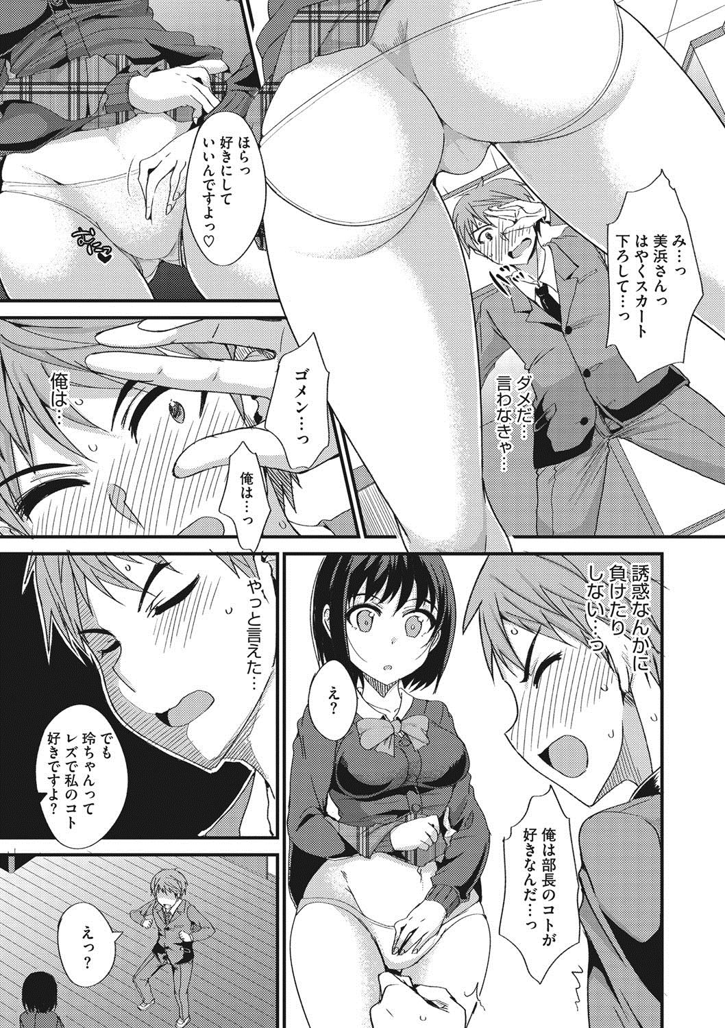 COMIC Megastore DEEP Vol. 14 - Page 176