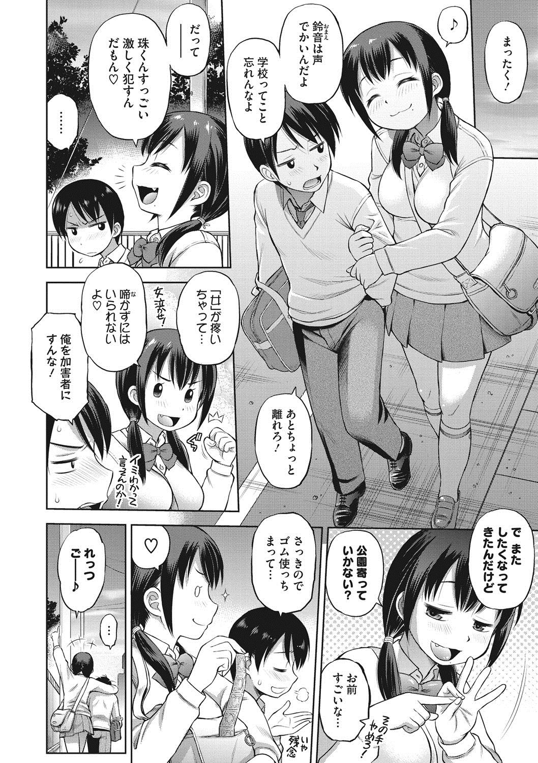COMIC Megastore DEEP Vol. 14 - Page 39