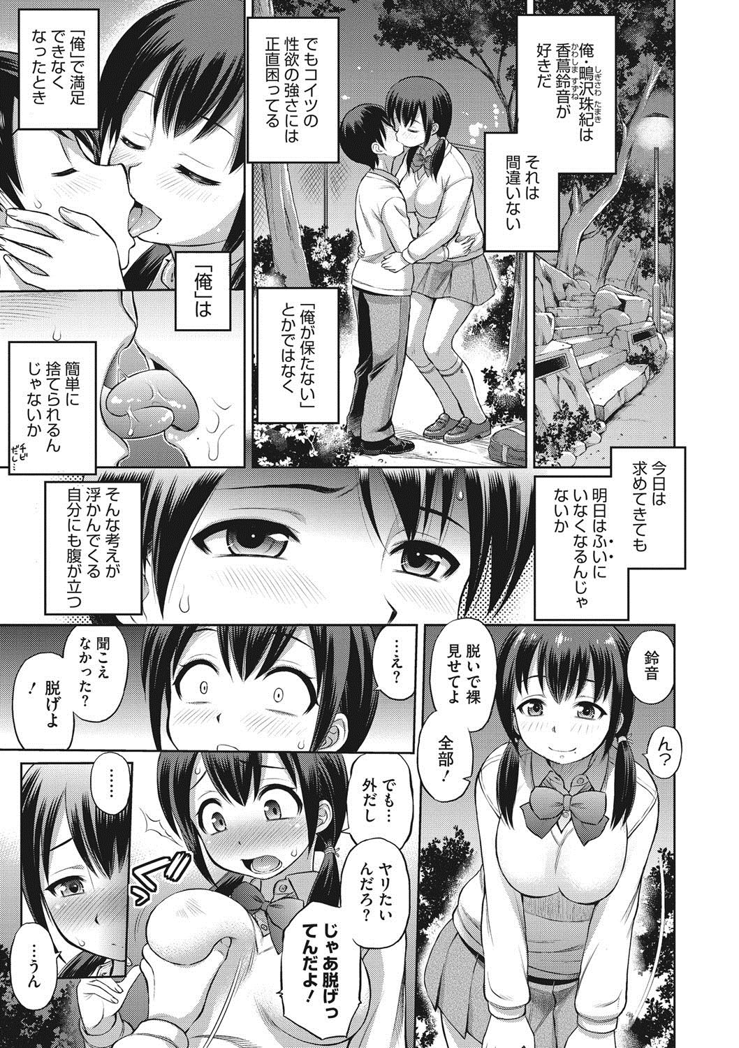 COMIC Megastore DEEP Vol. 14 - Page 40