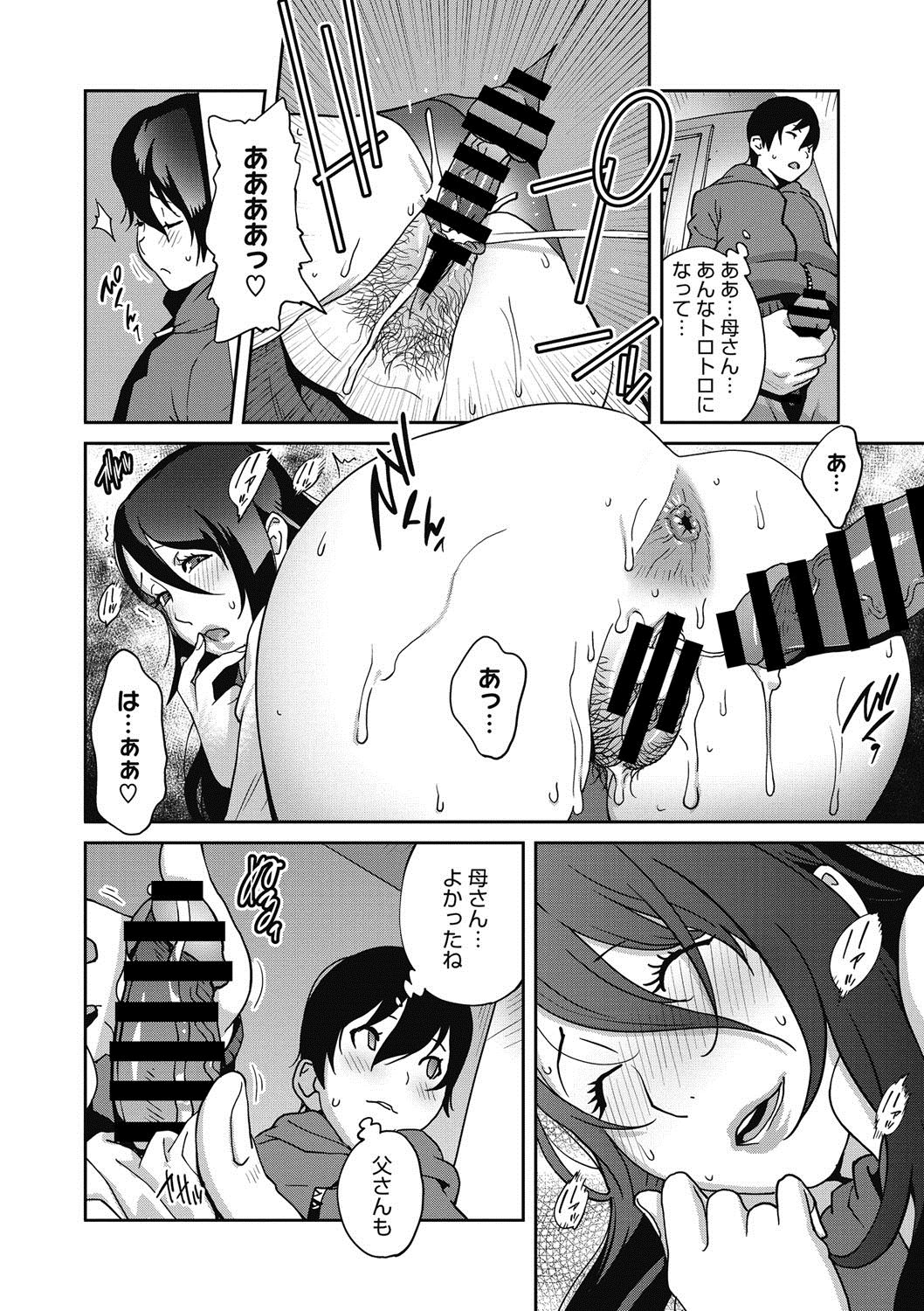 COMIC Megastore DEEP Vol. 14 - Page 55