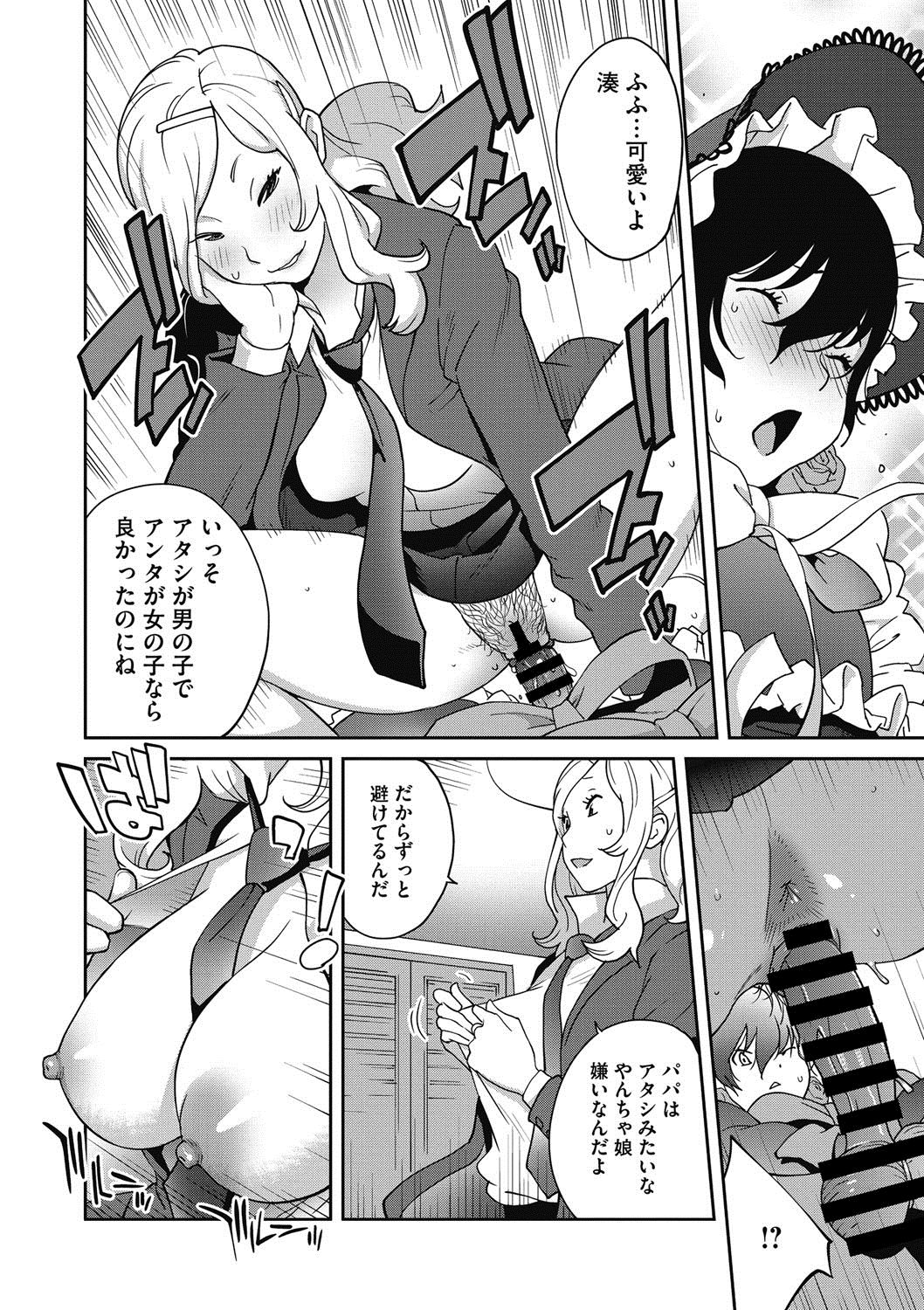 COMIC Megastore DEEP Vol. 14 - Page 61