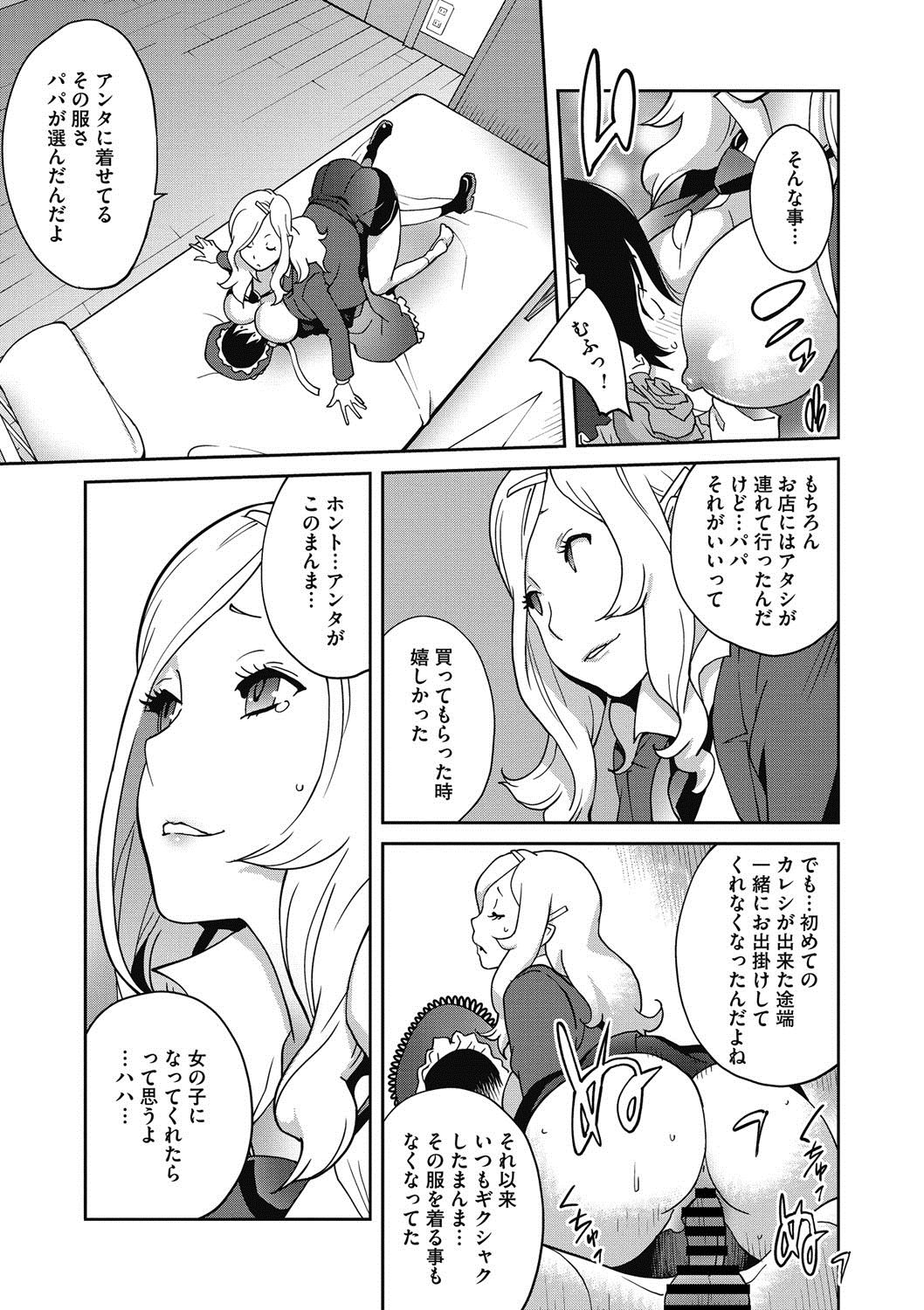 COMIC Megastore DEEP Vol. 14 - Page 62