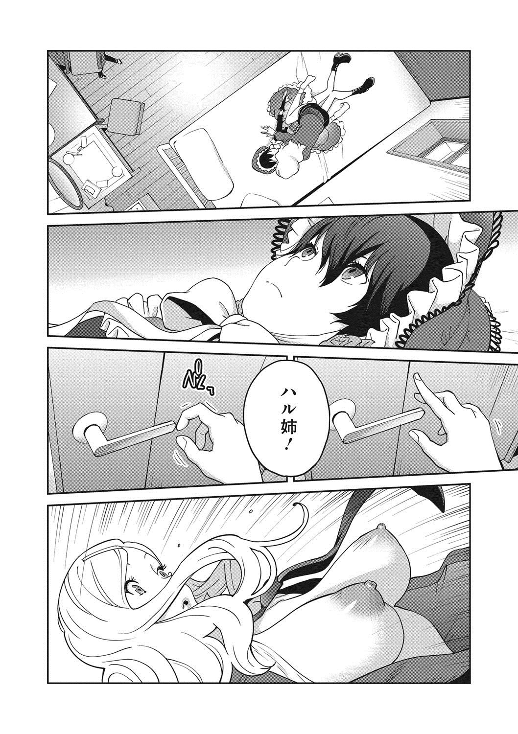 COMIC Megastore DEEP Vol. 14 - Page 63