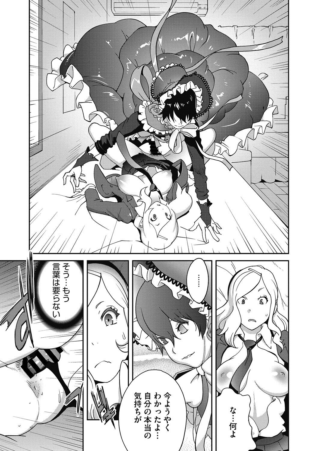 COMIC Megastore DEEP Vol. 14 - Page 64