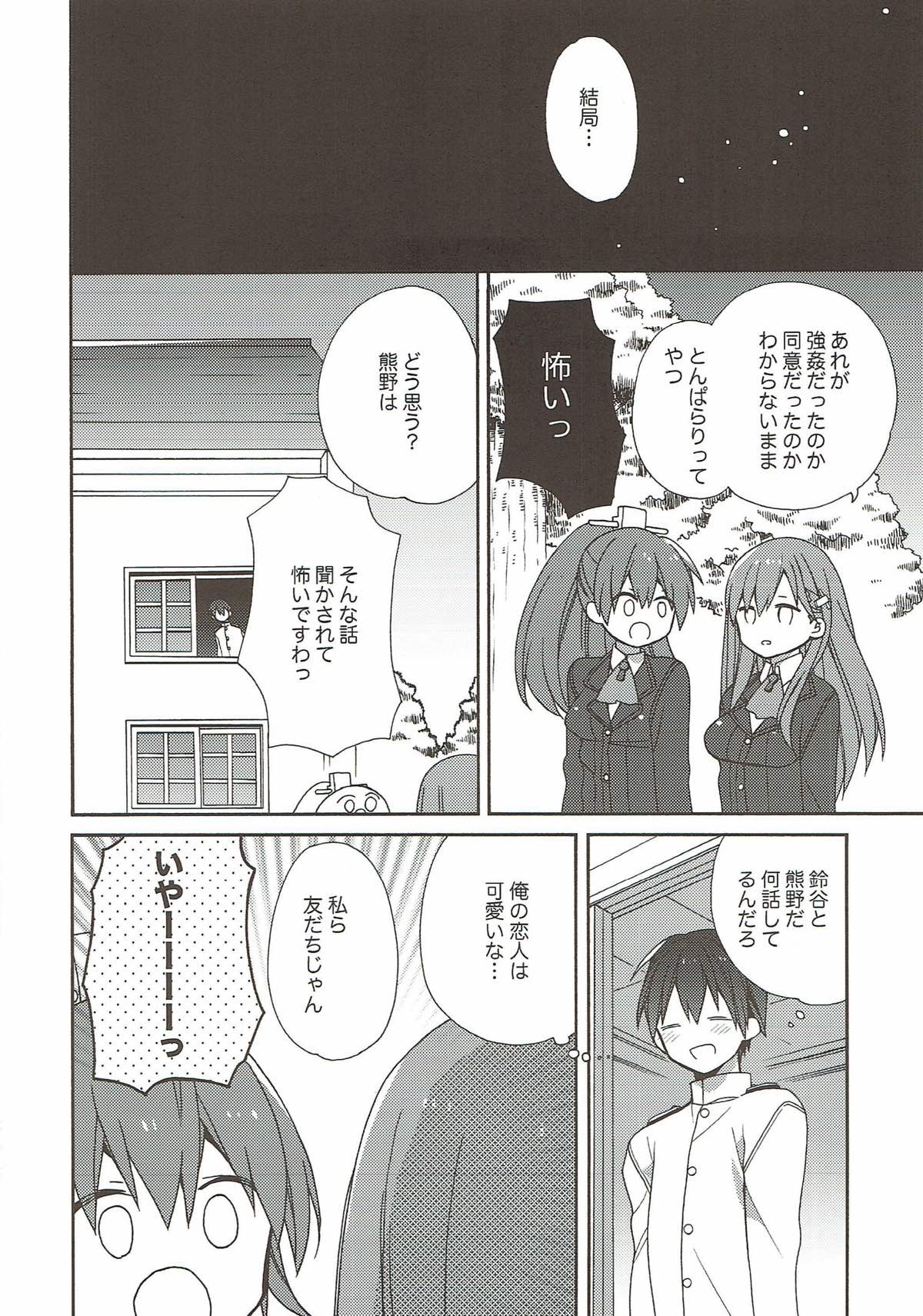 kantai parade - Page 134