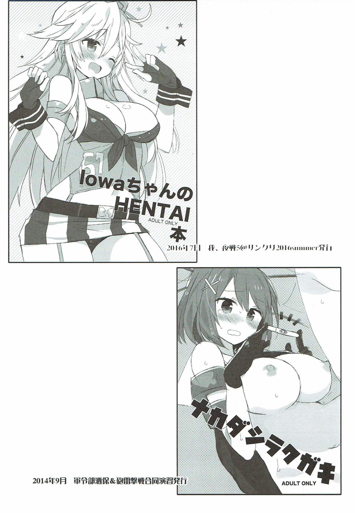 kantai parade - Page 141