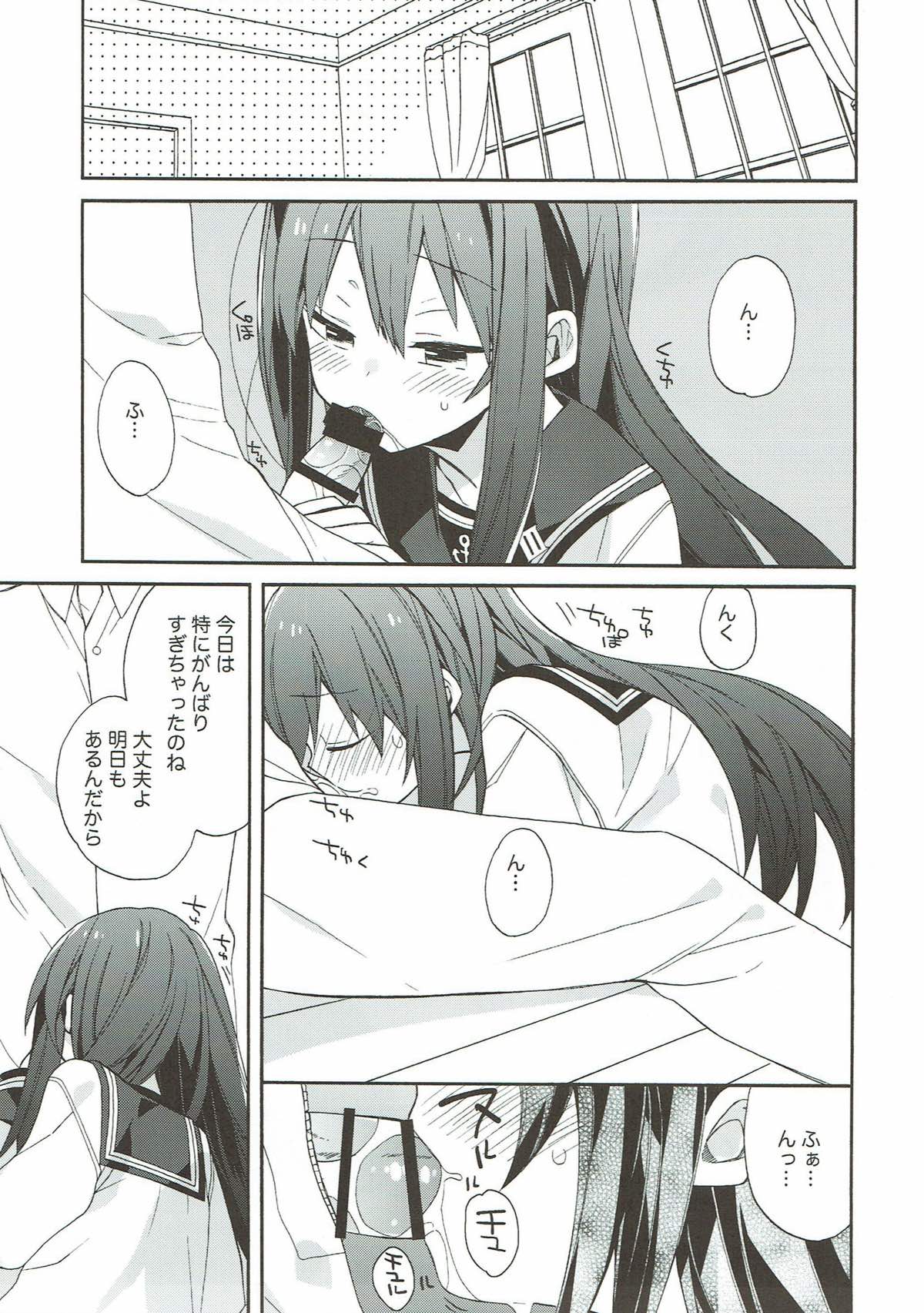 kantai parade - Page 21