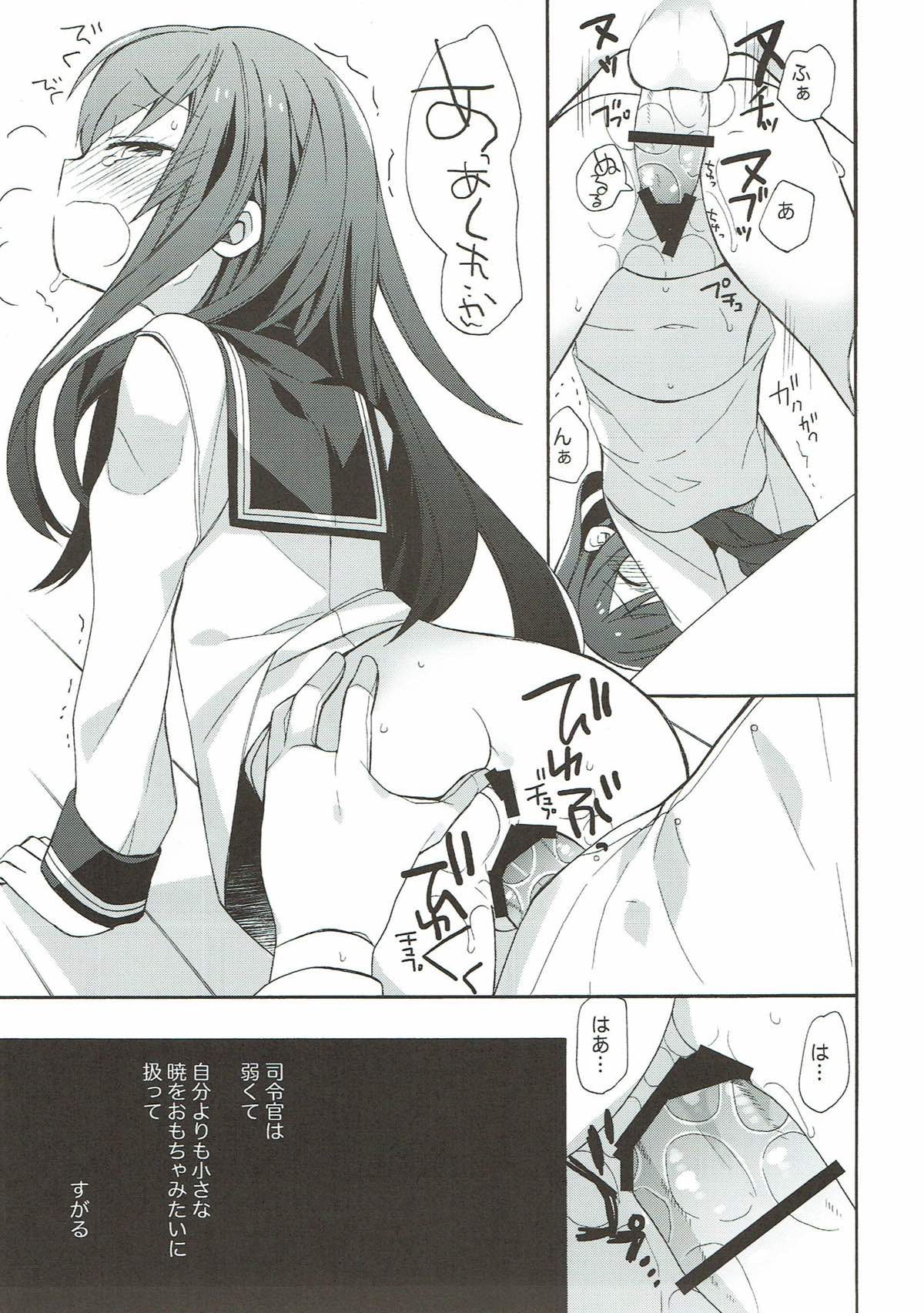 kantai parade - Page 31