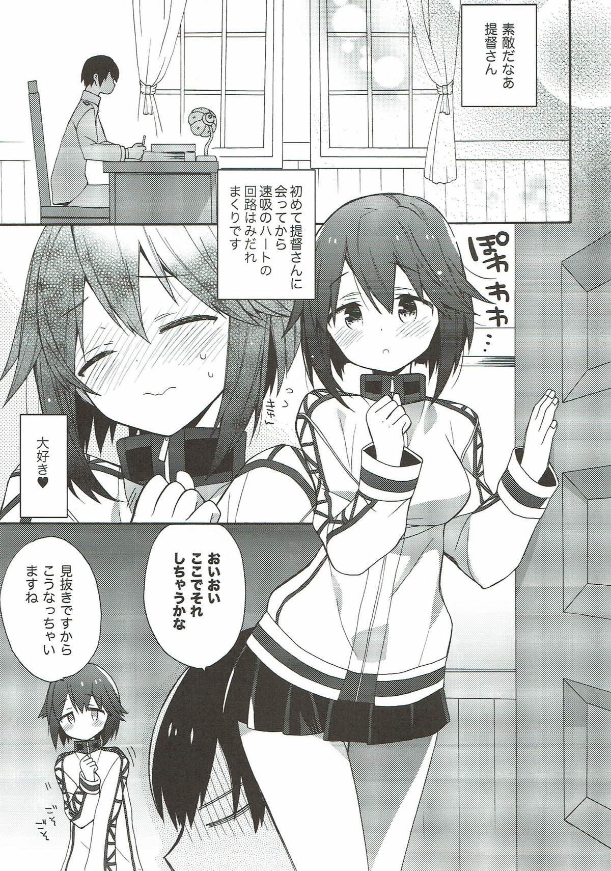 kantai parade - Page 34